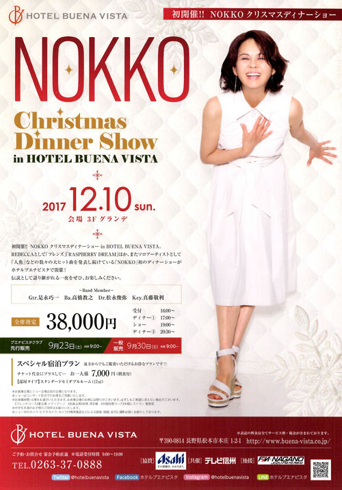 2017/12/10(日) NOKKO Christmas Dinner Show＠松本市