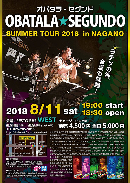 2018/8/11(土・祝) OBATALA★SEGUNDO Summer Tour 2018 in NAGANO Live＠須坂市